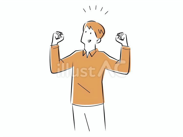 両手でガッツポーズをする男性 人物,男性,ガッツポーズのイラスト素材