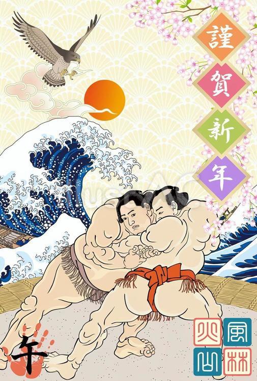 2026年度版の相撲絵の年賀状 年賀状,2026,令和のイラスト素材
