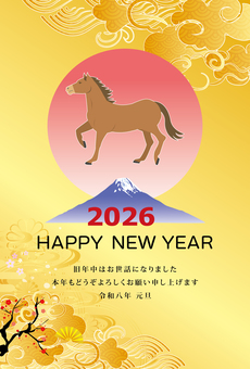 2026年の年賀状