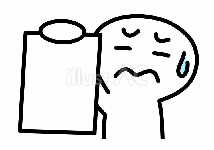 白い紙を持つ困り顔の人 困る,紙,持つのイラスト素材