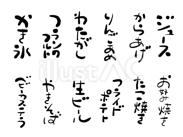 夏の屋台の文字 祭り,屋台,出店のイラスト素材