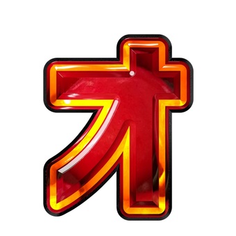 カタカナ文字オ 文字,ギラギラ,赤色,カタカナ,オのイラスト素材