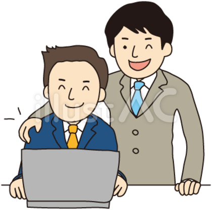 仕事仲間