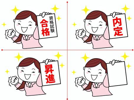 자격 취득, 내정 등을 기뻐하는 여성 일러스트, JPG, PNG 및 AI 자격 취득, 내정 등을 기뻐하는 여성 일러스트, 자격, 시험, 자격있는, JPG, PNG 및 AI