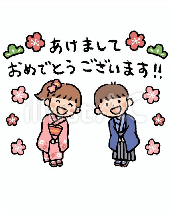 あけましておめでとうのイラスト あけましておめでとう,お正月,子供のイラスト素材