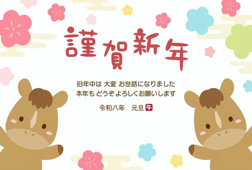 令和八年の午年の馬と梅年賀状01 年賀状,馬,午,かわいい,午年,干支,うま,2026年,年賀状素材,花のイラスト素材