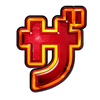 カタカナ文字ザ 文字,ギラギラ,赤色,カタカナ,ザのイラスト素材