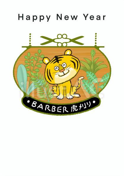 寅年年賀状