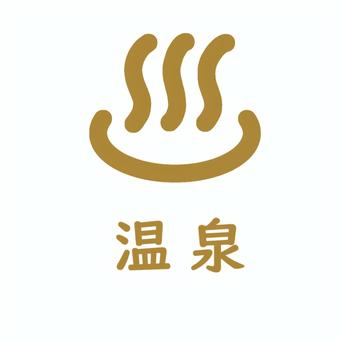 温泉マーク 温泉,温泉マーク,hot,spring,おんせん,onsen,マーク,イラスト,アイコン,シンプルのイラスト素材