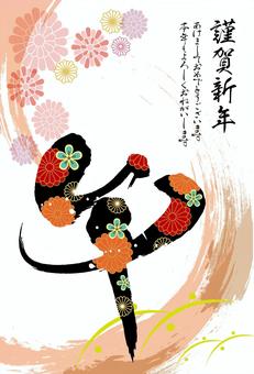 2026年　午年用年賀状素材70