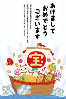 かわいい宝船の年賀状タテ カラフル 年賀状,宝船,招き猫,鯛,打ち出の小槌,千両箱,米俵,俵,珊瑚,小判のイラスト素材