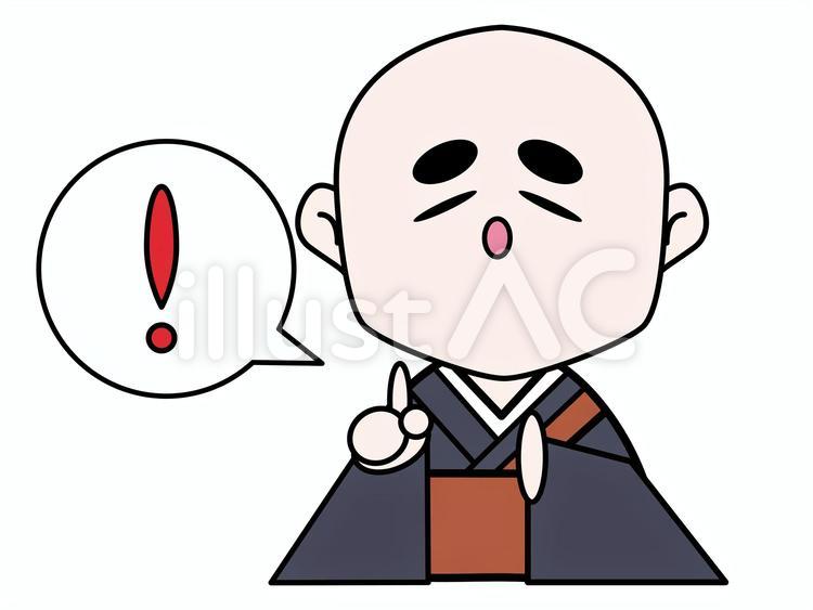 お坊さんとびっくりマーク 坊主,お坊さん,僧侶のイラスト素材