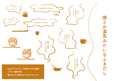 【手描き】煙とか湯気みたいなふきだし 煙,湯気,ふきだし,吹き出し,セリフ,フレーム,枠,囲み,あしらい,ラインのイラスト素材