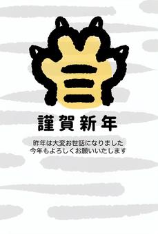 手書きの寅の手の年賀状 寅,年賀状,かわいい,シンプル,手,2022,手書き,手描き,ポップ,テンプレートのイラスト素材