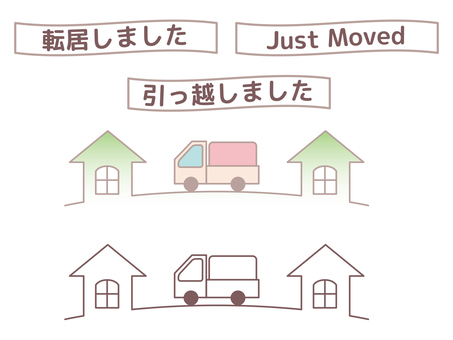 引っ越しましたイラスト家とトラック 引っ越し,挨拶,文字,トラック,家,シンプル,イラスト,線画,セット,ベクターのイラスト素材