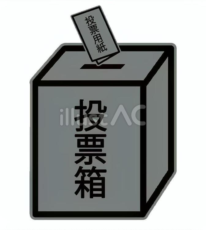 投票行動イラスト 投票箱,投票,選挙のイラスト素材
