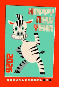 2026年午年年賀状・しまうまでダジャレ おしゃれ,年賀状,2026年,午年,しまうま,干支,正月,可愛い,シンプル,ゆるいのイラスト素材