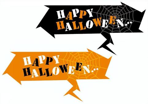 ハロウィン吹き出し 吹き出し,ふきだし,ハロウィン,クモの巣,くもの巣のイラスト素材