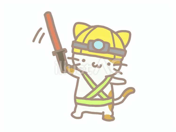 猫さん安全第一！ 猫,安全,案内のイラスト素材