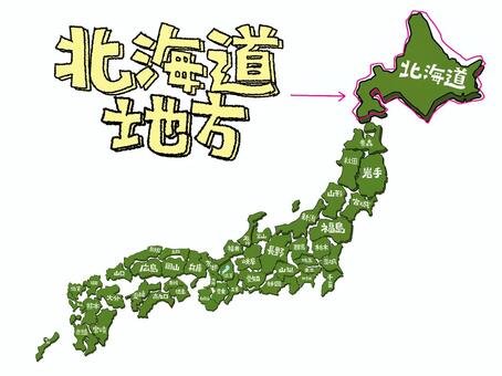 北海道地方 北海道地方,文字絵,北海道,地図,pop調,手描き,挿絵,ワンポイント,素材,商用可のイラスト素材