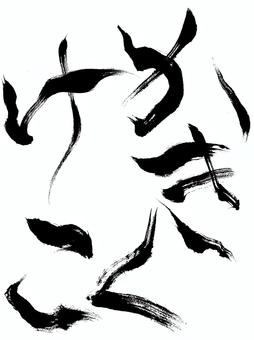 ホラーひらがなのか行 筆文字,文字,ひらがな,か行,かきくけこ,ホラー,怖い,毛筆,和風,手書きのイラスト素材