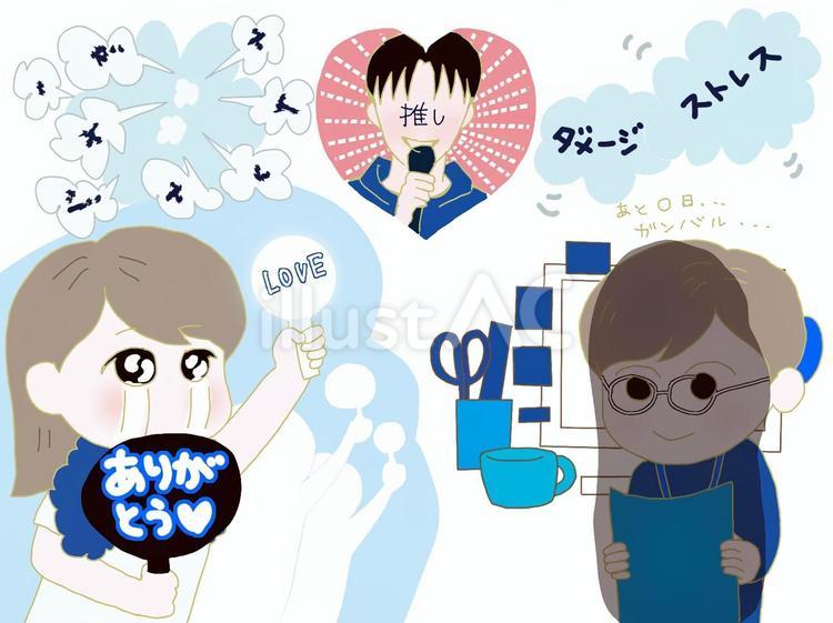 推しに会うまであと◯日... 推し,推し活,コンサートのイラスト素材