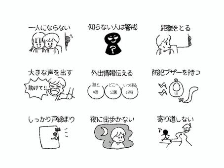 小学生の防犯・安全シンプルアイコンセット 小学生の防犯・安全シンプルアイコンセット 小学生,小学校,学生,防犯,安全,治安,警戒,対策,登下校,注意のイラスト素材