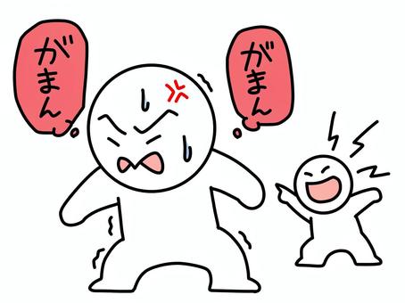嫌な人に我慢する棒人間 我慢,耐える,棒人間,意地悪,下劣,がまん,2人,かわいい,シンプル,人物のイラスト素材