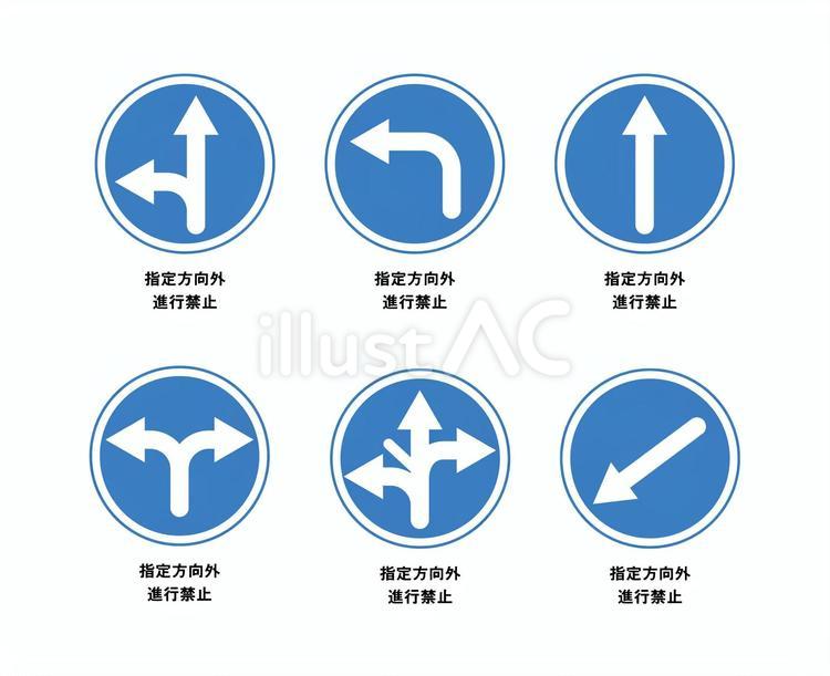 優しい色の青い標識セット1 標識,規則標識,日本のイラスト素材