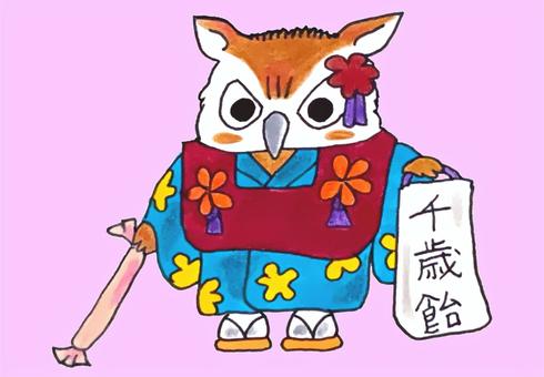 ミミズクの七五三