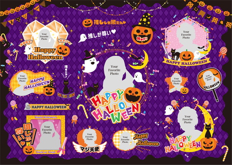 ハロウィンで推し活 フレームセット ハロウィンで推し活 フレームセット 推し活,ハロウィン,秋,10月,イベント,ジャックオランタン,おばけ,コウモリ,黒猫,帽子のイラスト素材