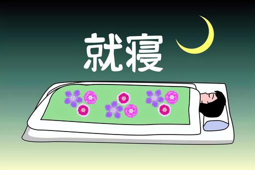 就寝夜　 就寝,月,寝る,睡眠,夜,休む,布団,自宅,男性,漢字のイラスト素材