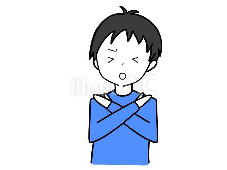 ダメポーズをする男の人 ダメポーズ,許可しない,危ないのイラスト素材