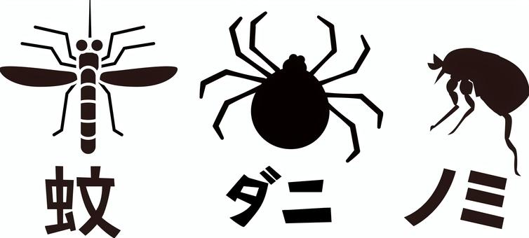 蚊・ノミ・ダニ 蚊,ノミ,ダニ,小さい,虫,刺す,害虫,危険,文字,シルエットのイラスト素材