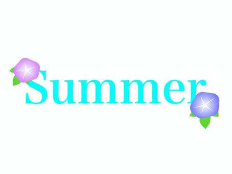 「Summer」朝顔ロゴ 「Summer」朝顔ロゴ 夏,アサガオ,ロゴ,花,植物,風物詩,初夏,アイコン,パーツ,シンプルのイラスト素材