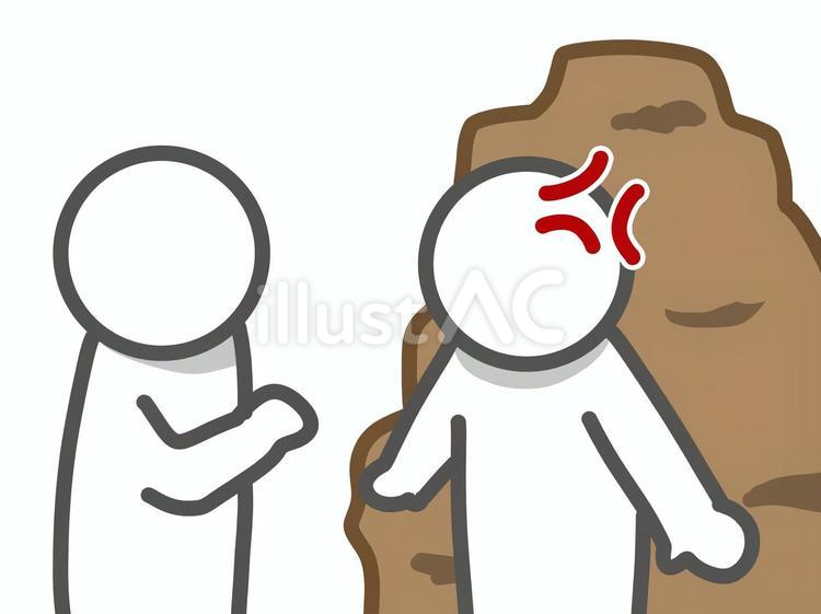 占有する人　怒る 占有,独占,独り占めのイラスト素材