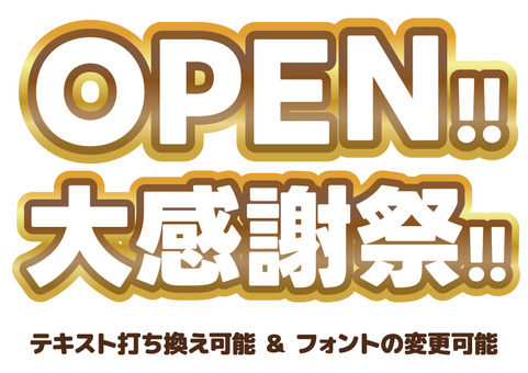 オープン　大感謝祭　アピアランス③ 大感謝祭,グラフィックスタイル,チラシ,広告,背景,フレーム,枠,特価,値引き,激安のイラスト素材
