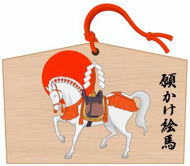 太陽と祭事の白い絵馬 絵馬,初詣,白馬,太陽,赤,願かけ,午,朱色,紙垂,年賀のイラスト素材