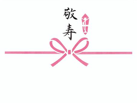 筆文字「敬寿」水彩風短冊のし｜長寿お祝い 敬寿,熨斗,筆文字,蝶結び,敬老の日,毛筆,手書き,楷書,祝儀,贈り物のイラスト素材