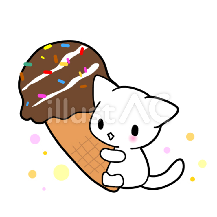 アイスクリームと猫のイラストイラスト - No: 77494｜無料イラスト