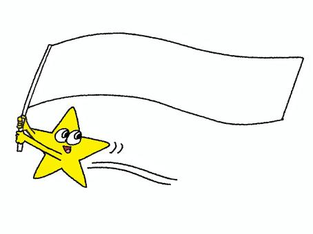 旗をなびかせる星
