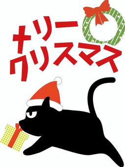 黒猫サンタ 黒猫,サンタ,クリスマス,帽子,プレゼント,運ぶ,目つき,悪い,かわいい,デフォルメのイラスト素材
