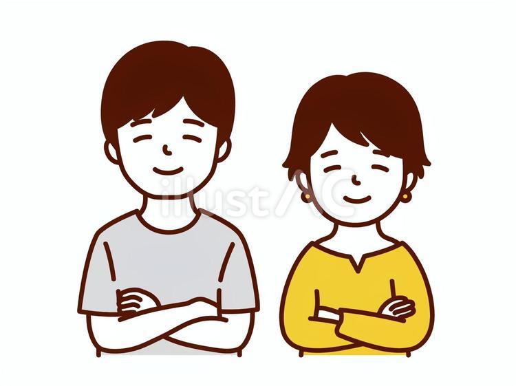 笑顔で腕を組む人 女性,男性,腕組みのイラスト素材