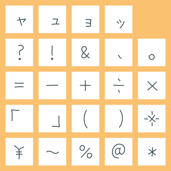 手書き風細文字　カタカナ・小書き・記号 文字,オリジナル,手書き風,細字,マーカー,書体,フォント,カタカナ,小書き,促音のイラスト素材