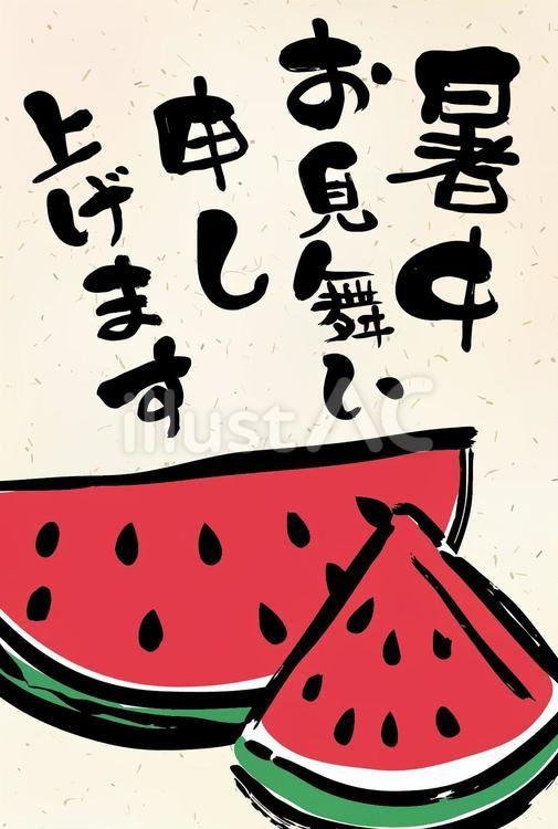 暑中お見舞いのポストカード-5（縦） スイカ,西瓜,暑中見舞いのイラスト素材