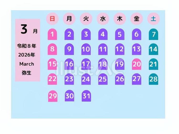令和８年３月暦 暦,カレンダー,〇月のイラスト素材