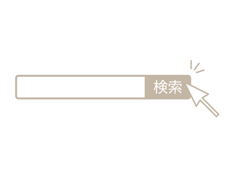 検索ボックスをクリック クリック,検索,虫めがね,リサーチ,調査,調べもの,インターネット,あしらい,ベージュのイラスト素材