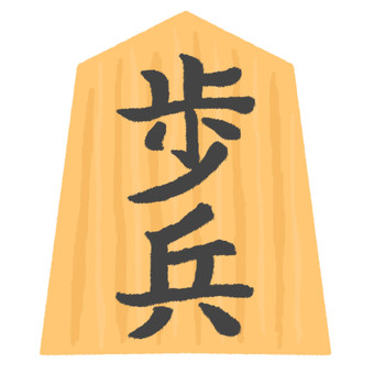 插圖, 日本象棋, 步兵, 將死, 