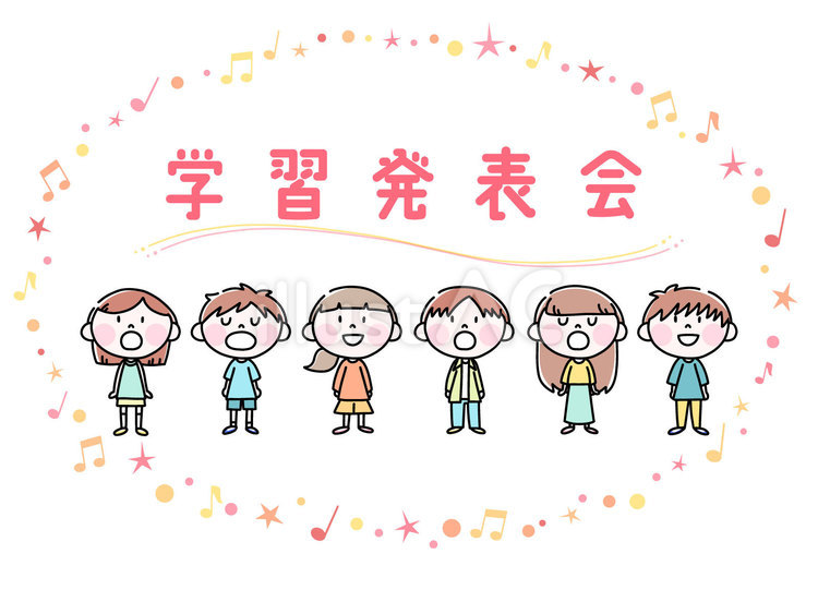 学習発表会のタイトルイラスト 子ども,学習発表会,発表会のイラスト素材
