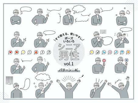 いろいろ表情ポーズセット_シニア男性1A シニア,男性,高齢者,いろいろ,ポーズ,表情,セット,丸,顔,困るのイラスト素材